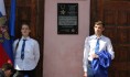 Доска в честь Константина Феоктистова.