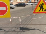 Часть улицы перекроют.