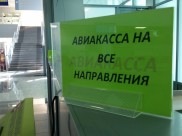 Билеты на международные рейсы стали доступнее.