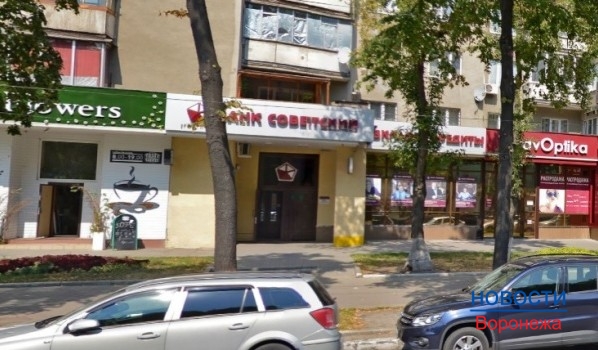 Банк работает в Воронеже.