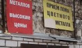 Легковушку сдали в пункт приема металлолома.