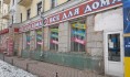 Юрлицам предстоит платить взносы на капремонт.
