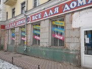 Юрлицам предстоит платить взносы на капремонт.