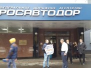 Воронежские МГЕРовцы в Москве ошибочно устроили пикет не у того здания.