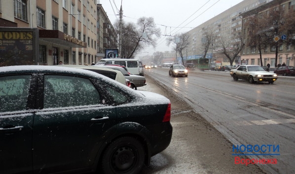 В Воронеже будет идти снег с дождем.