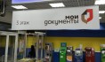 Услуги Кадастровой палаты можно получить в офисе Мои документы.