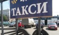 Таксисты будут бдительнее.