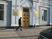 Мэрия Воронежа.
