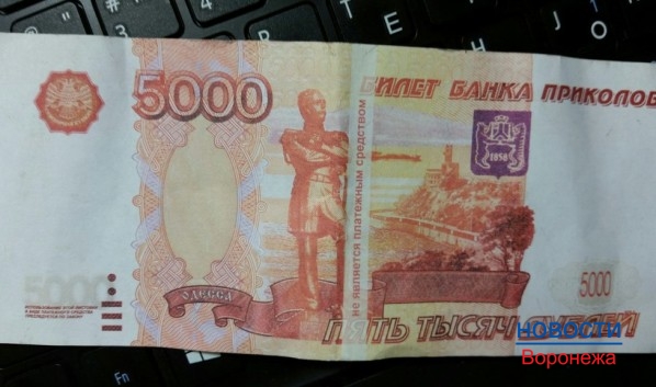 Воронежца поймали с фальшивыми купюрами.
