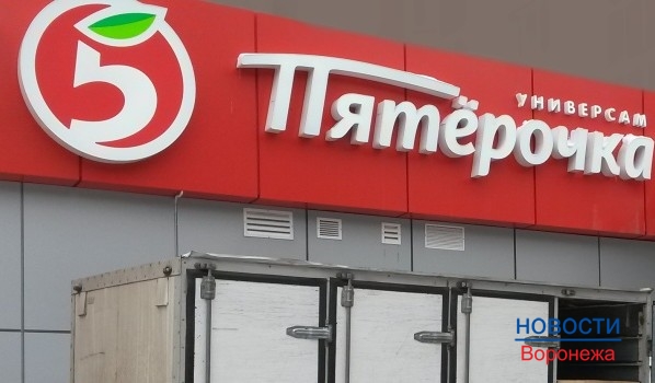 Запрещенные продукты нашли в одной из «Пятёрочек».