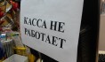 Из кассы магазина украли деньги.