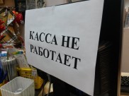 Из кассы магазина украли деньги.