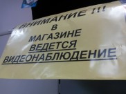 Воронежцы попались на краже из магазина.