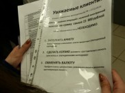 Для обмена валюты нужно заполнить анкету, дать копию паспорта и пройти в кабинку.