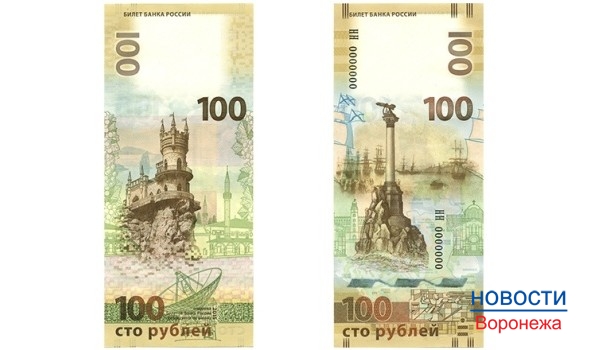 Новая банкнота с изображением Крыма.