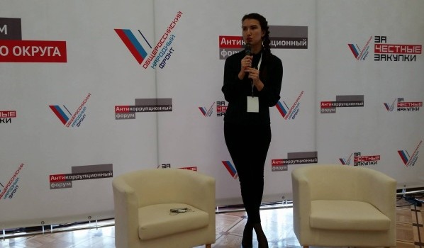 Юлия Загитова на форуме ОНФ «ЗА честные закупки» в ЦФО.