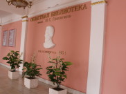 Библиотека имени Никитина.