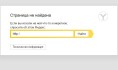 Прокуроры требуют, чтобы сайты больше не работали.
