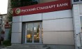 «Русский стандарт» работает в Воронеже.