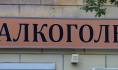 Воронежцу не удалось сбежать с коньяком.