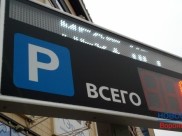 Парковка на центральных улицах со следующего года станет платной.