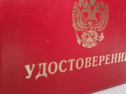 На сайте продавали поддельные удостоверения.