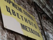 Украденное сдали в пункт приема цветмета.