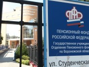 Пенсионный фонд недополучил 2,5 млн рублей.