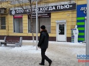 Эта вывеска возмутила горожан.