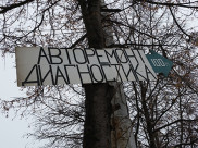 Владельцу предстоит провести ремонт своей машины.