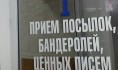 Воронежец отсылал по почте плитку, ткань и кирпичи.