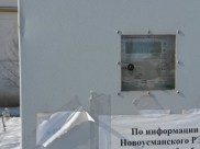 В счетчики вставили устройства дистанционного отключения, чтобы не платить за свет.