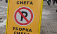 В Воронеже проверят траты УК на уборку.