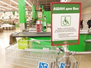 В «Ашане» обнаружили нарушения.