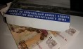 Пенсионеры будут меньше платить за капремонт.