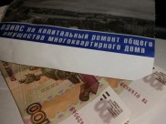 Пенсионеры будут меньше платить за капремонт.
