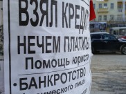 В противовес коллекторам появились антиколлекторы и юристы, якобы помогающие решить вопрос с банком.