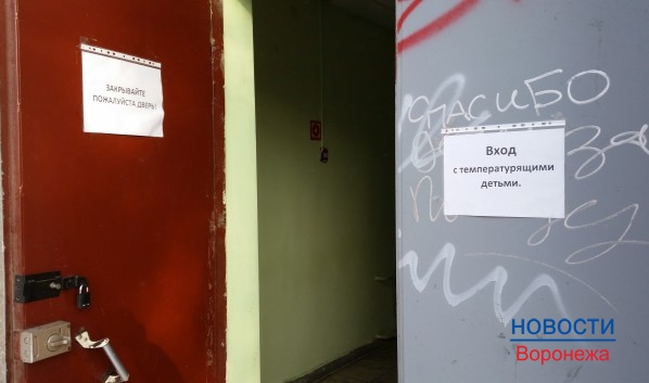 Школы Воронежа пока закрыты на карантин.