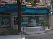 «Капиталбанк» лишили лицензии.