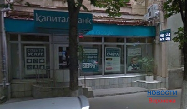 «Капиталбанк» лишили лицензии.
