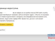 Прокуроры потребовали заблокировать доступ к сайтам.