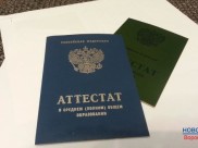 Продавали аттестаты и ЕГЭ.
