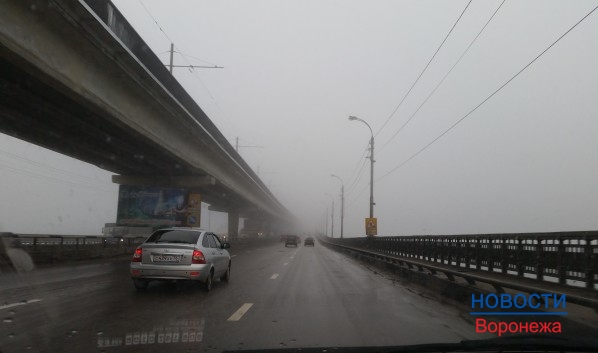 Воронеж с утра был окутан туманом.