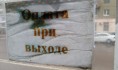 Руководитель МУПа попался на незаконном предпринимательстве.