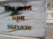 Руководитель МУПа попался на незаконном предпринимательстве.