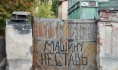 Женщина перелезала через забор.