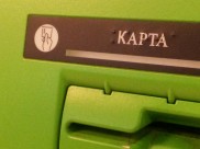 С карты мужчины украли все деньги.