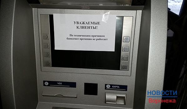 Воронежец пытался взломать банкомат.