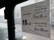 Стоимость проезда в 15 рублей могут сохранить для тех, кто платит картой.