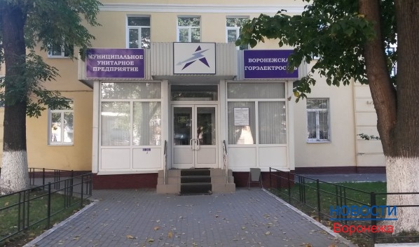 Обыски на предприятии могут быть связаны с бывшими сотрудниками «Воронежской горэлектросети».
